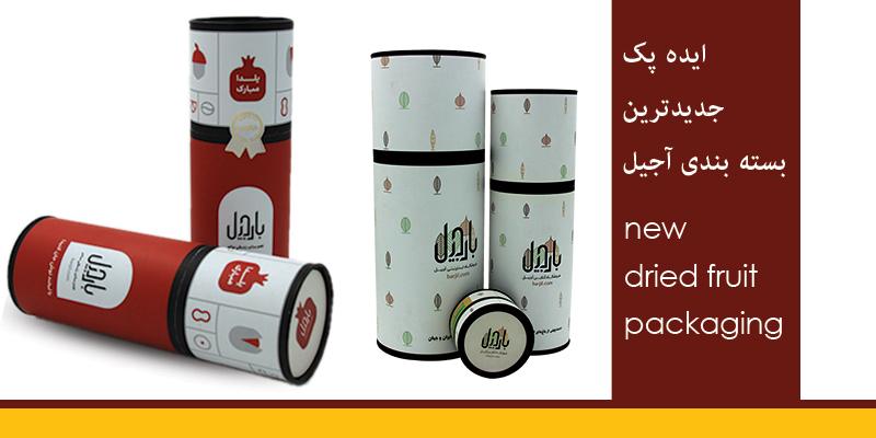 جدیدترین بسته بندی آجیل و پسته در سال 2025
