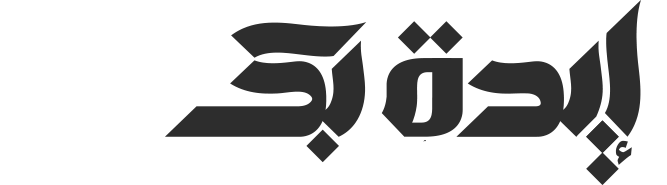 خانه